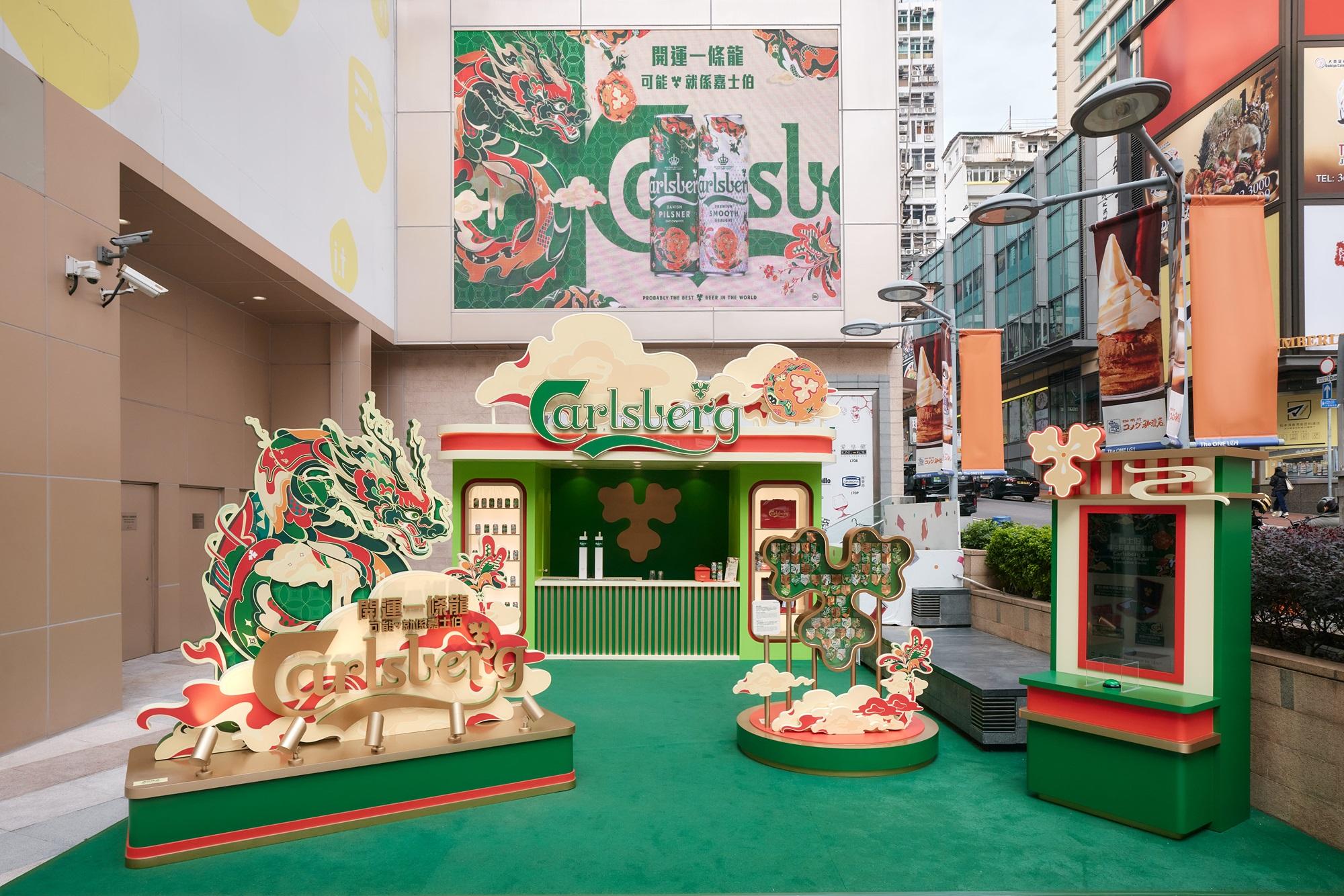 嘉士伯開運一條龍期間限定店