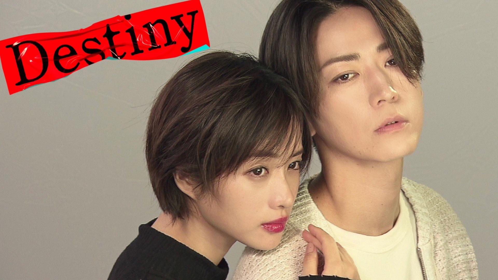 石原聰美以短髮演出新劇《Destiny》,其實該劇早在去年夏天已經煞科。