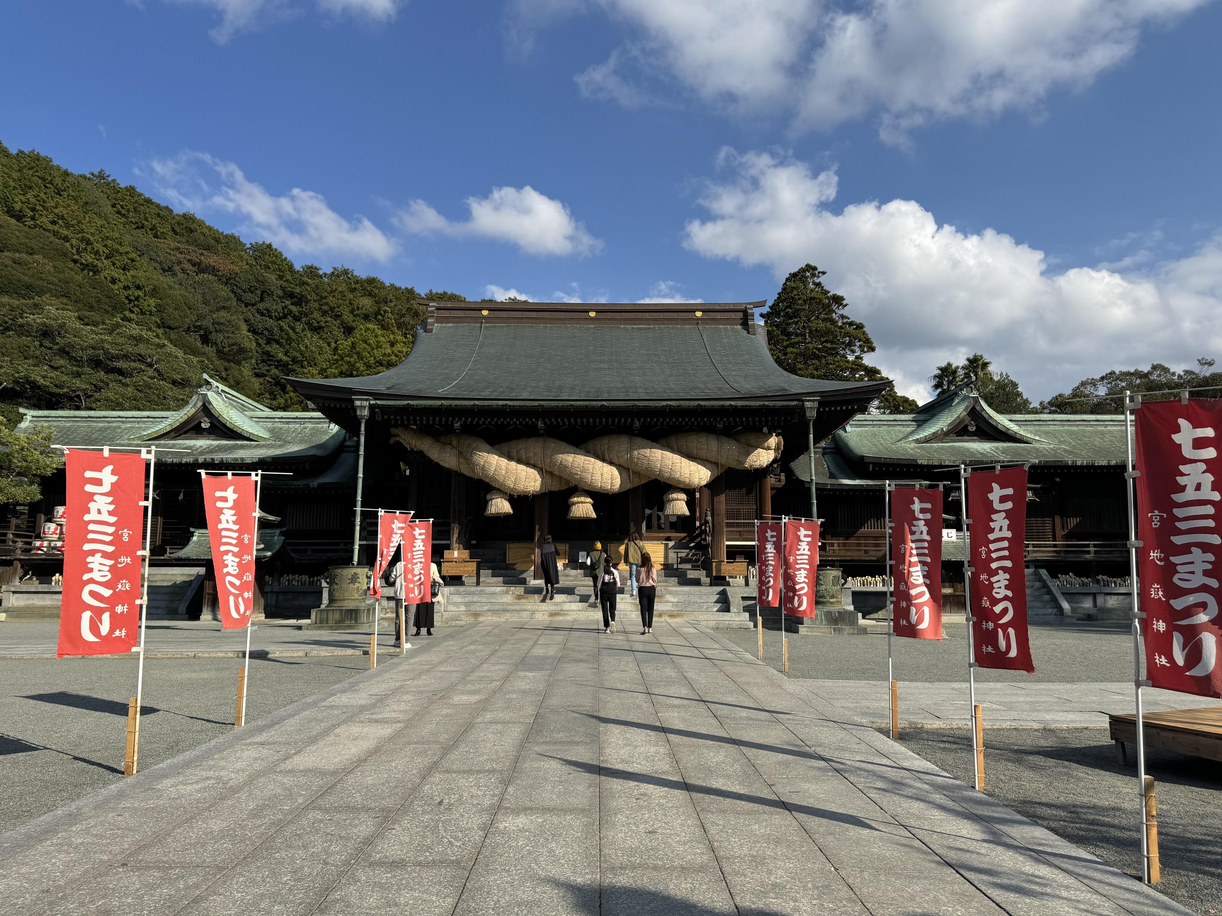 宮地嶽神社