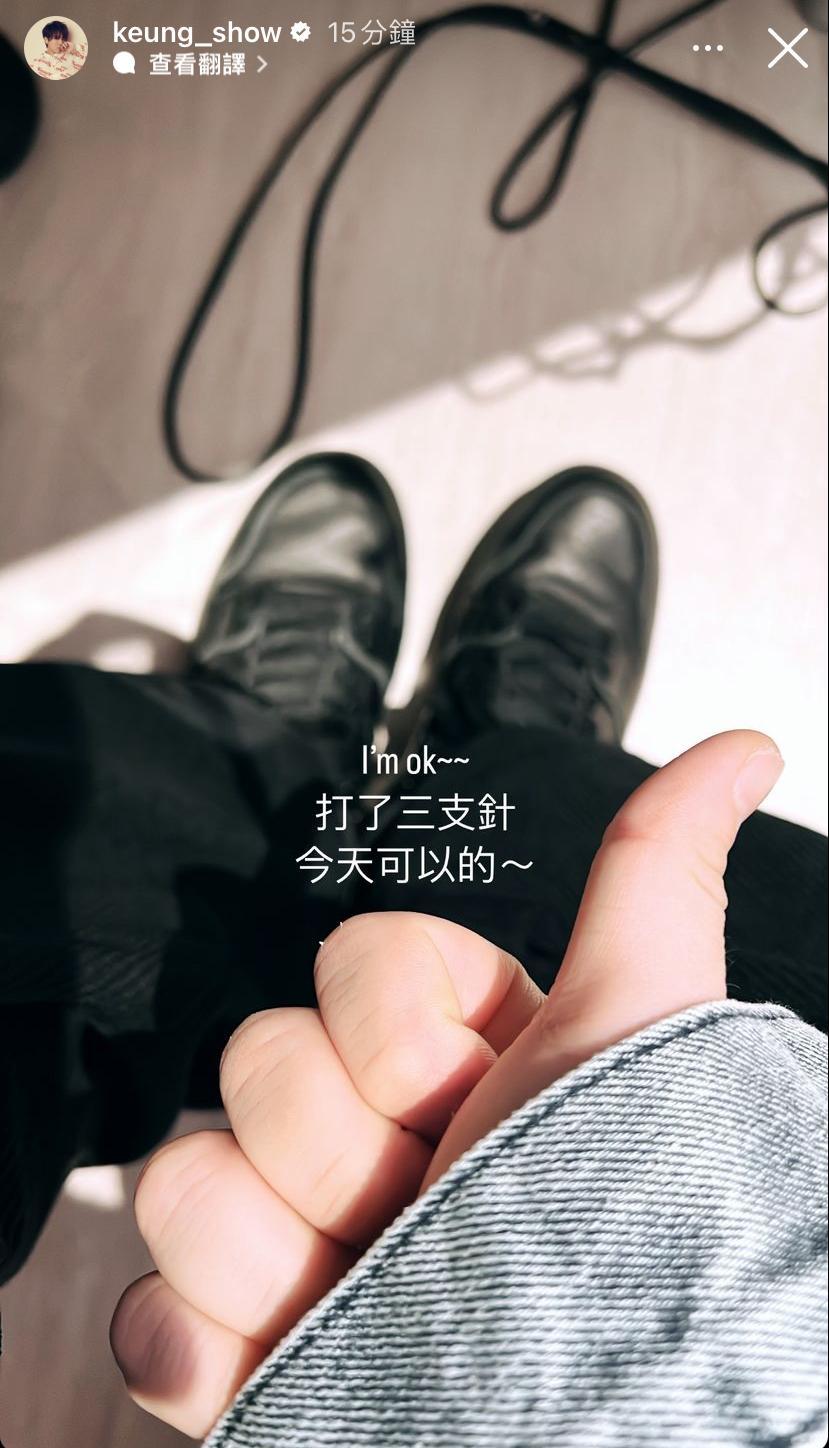 姜濤 報平安:I'm ok 打了三支針