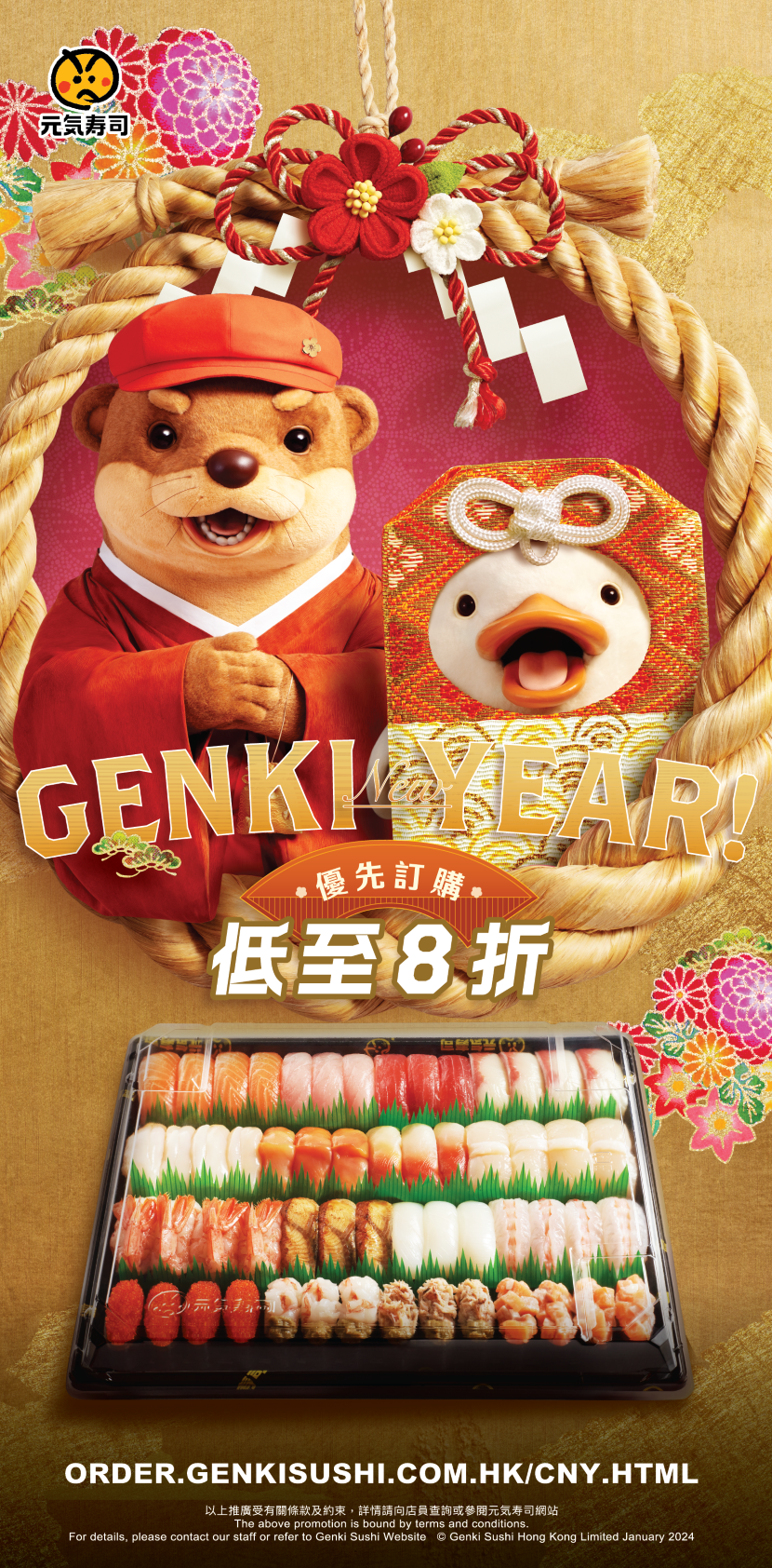 元気寿司外賣新年盛 賀年必備刺身撈起 早鳥優惠低至8折!