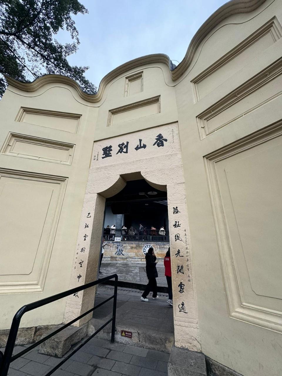 當年囚禁及屠殺中共志士的「白公館」,又名「香山別墅」。