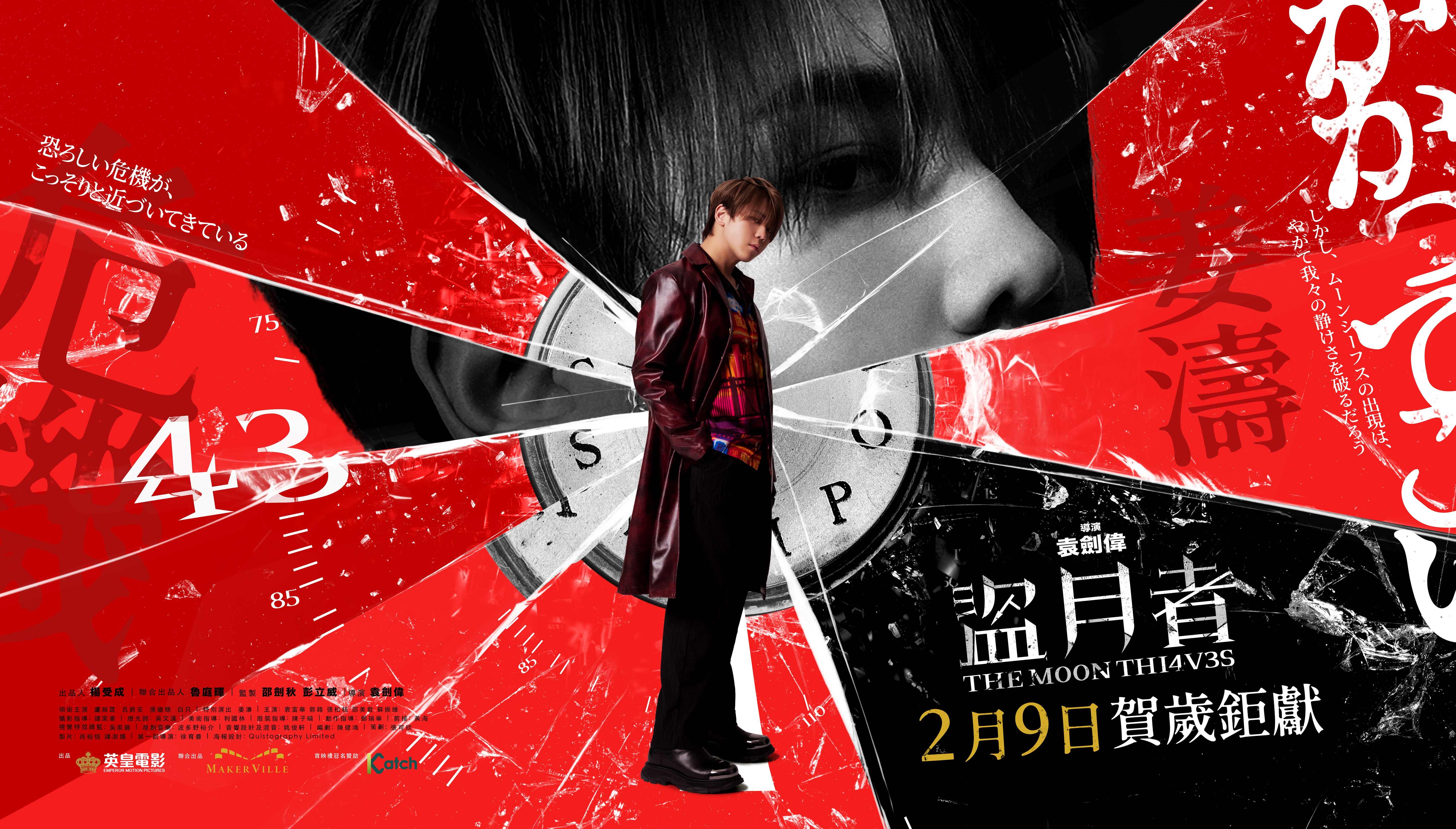 姜濤在《盜月者》演「大佬」角色。