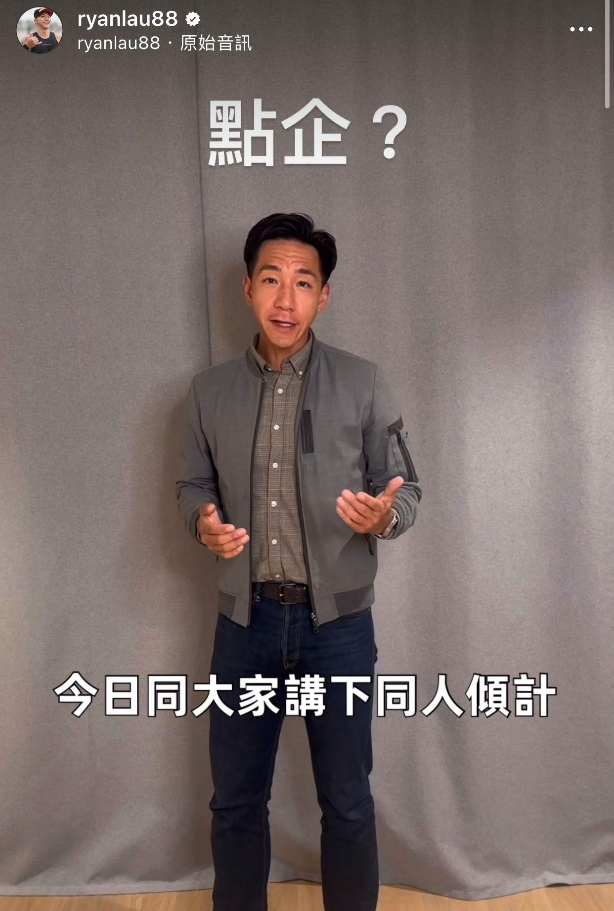 柳俊江前日仍有更新IG。