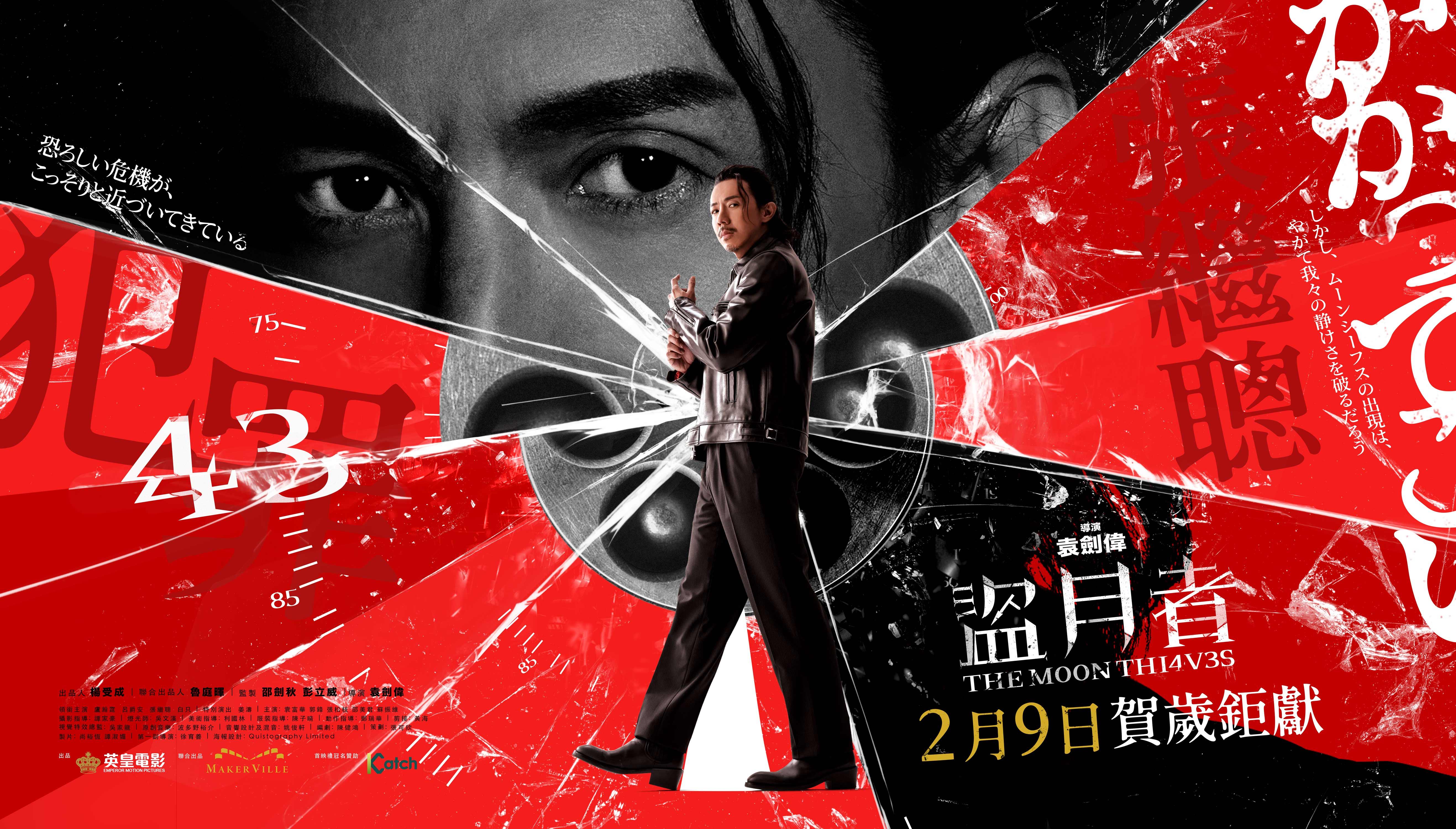 張繼聰在《盜月者》演大賊。