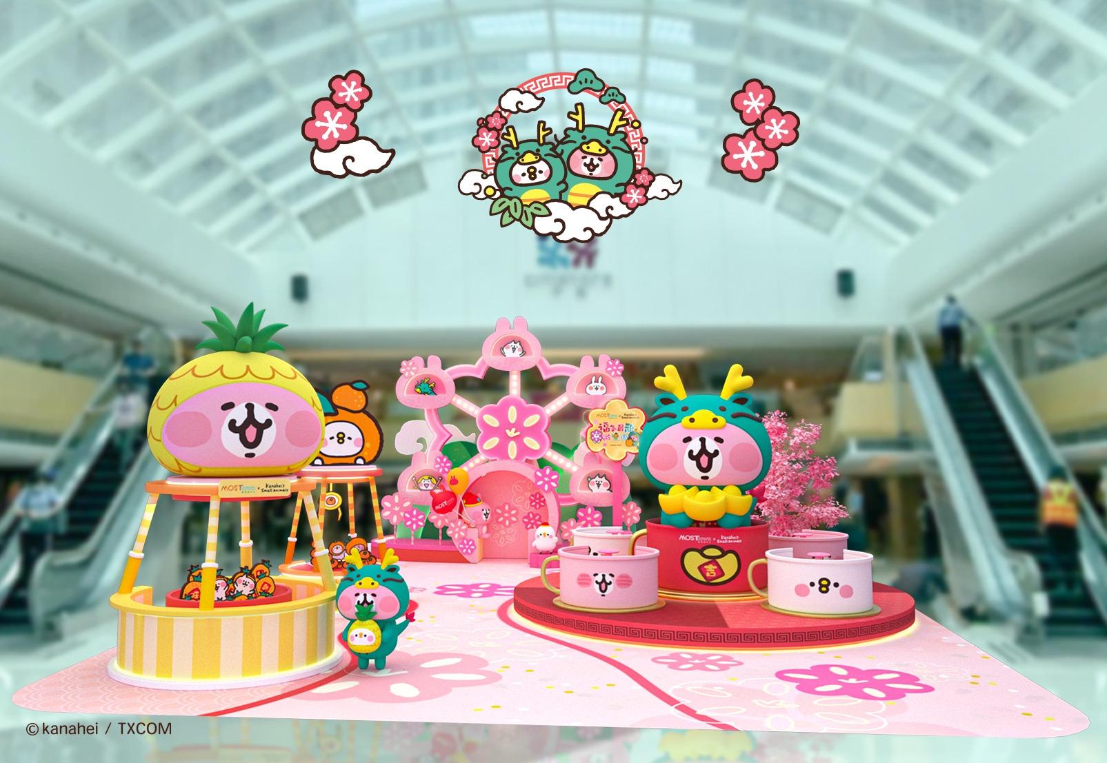 新年好去處2024|MOSTown 新港城中心 x Kanahei’s Small animals