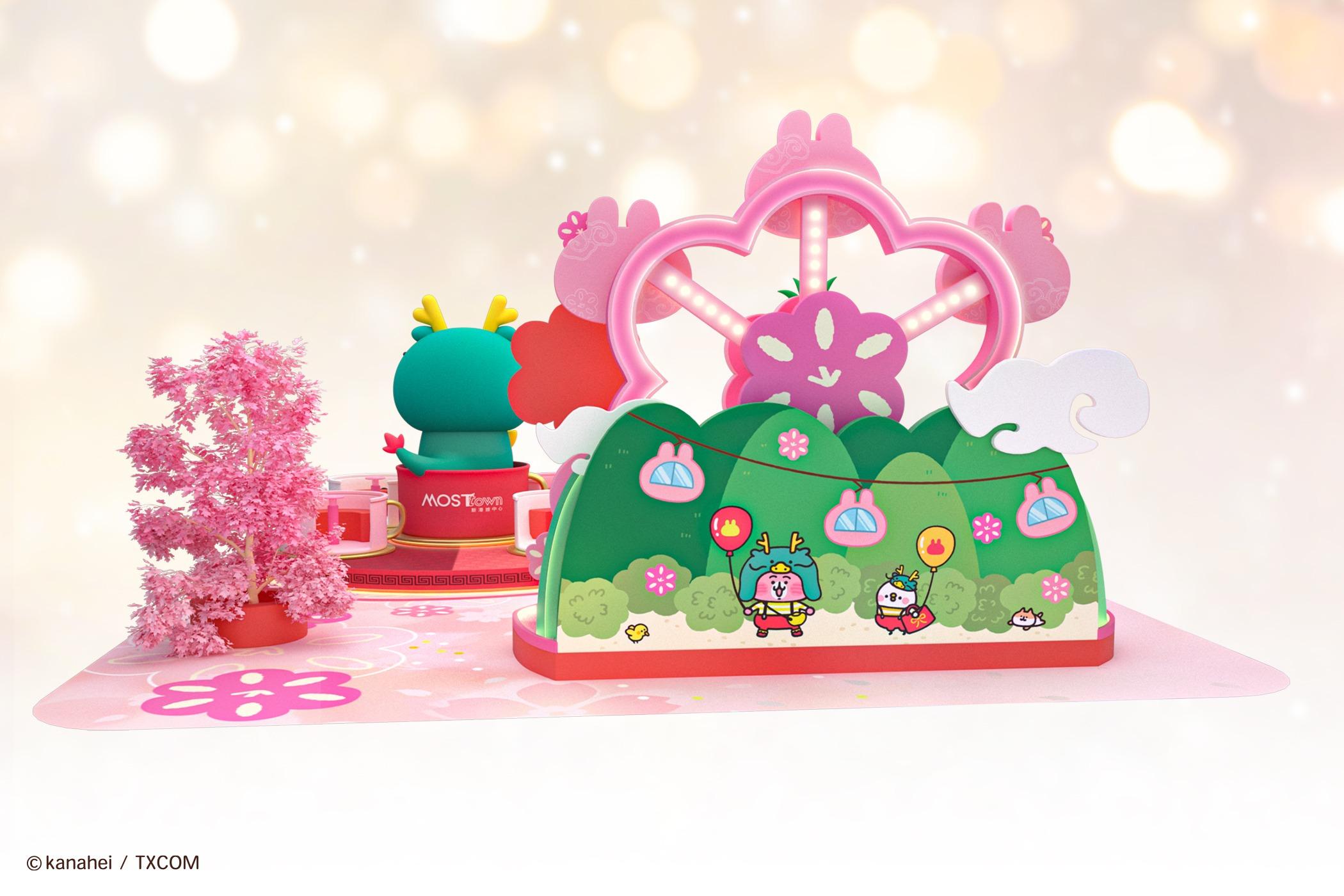 新年好去處2024|MOSTown 新港城中心 x Kanahei’s Small animals 福氣最「龍」遊樂園龍年最FUN打卡牆