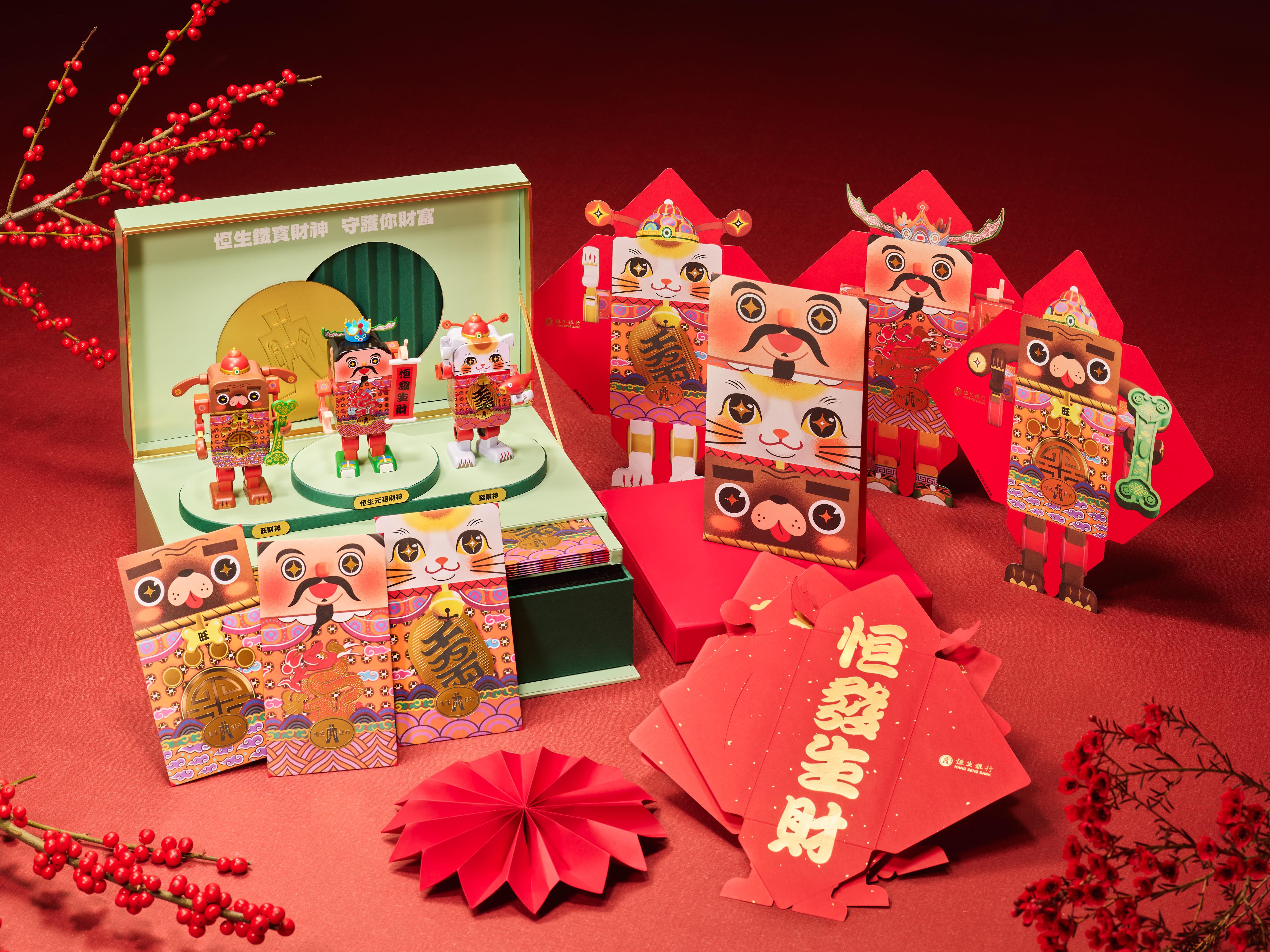 「恒生鐵寶財神家族」利是封