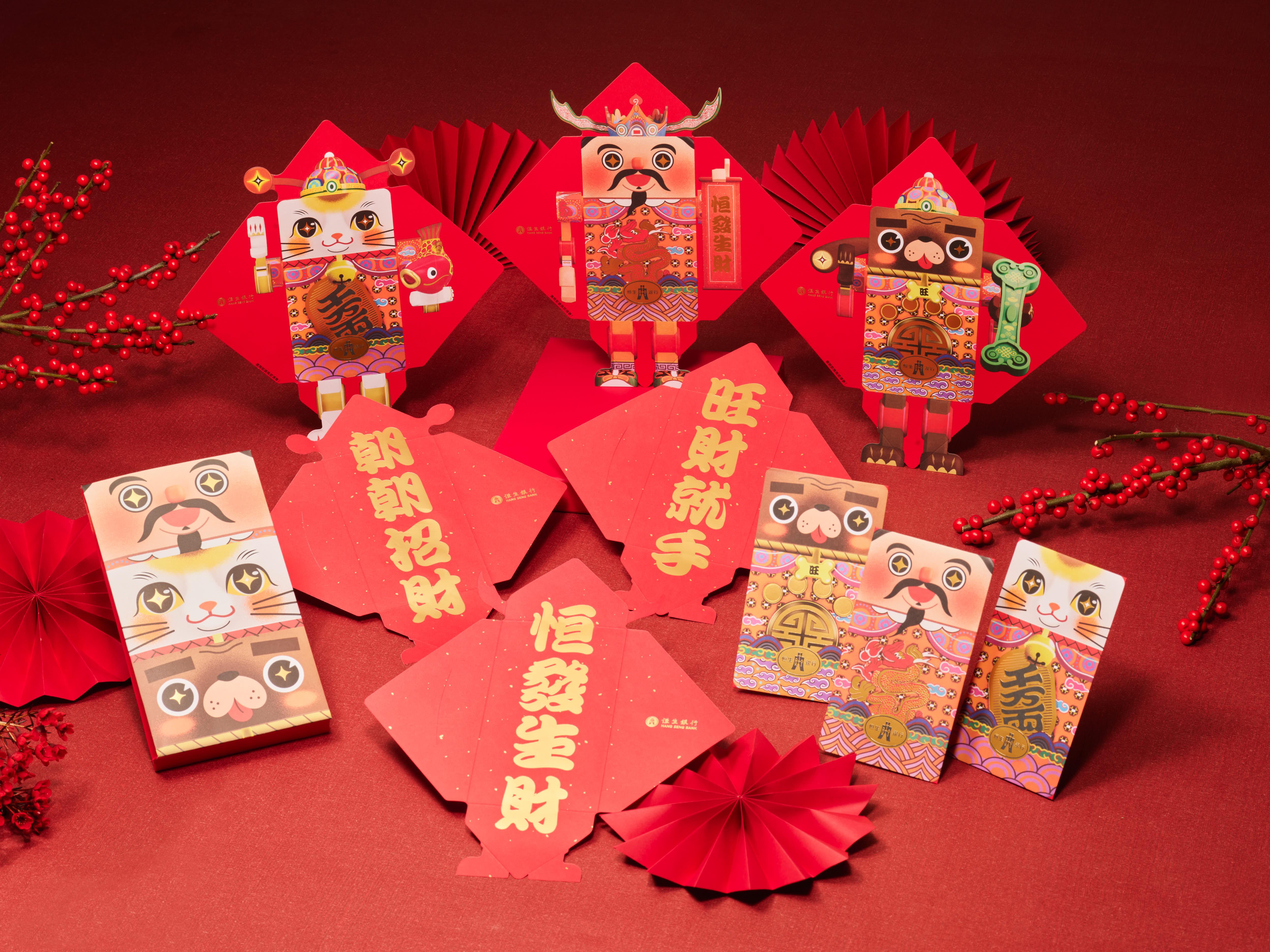 「恒生鐵寶財神家族」利是封