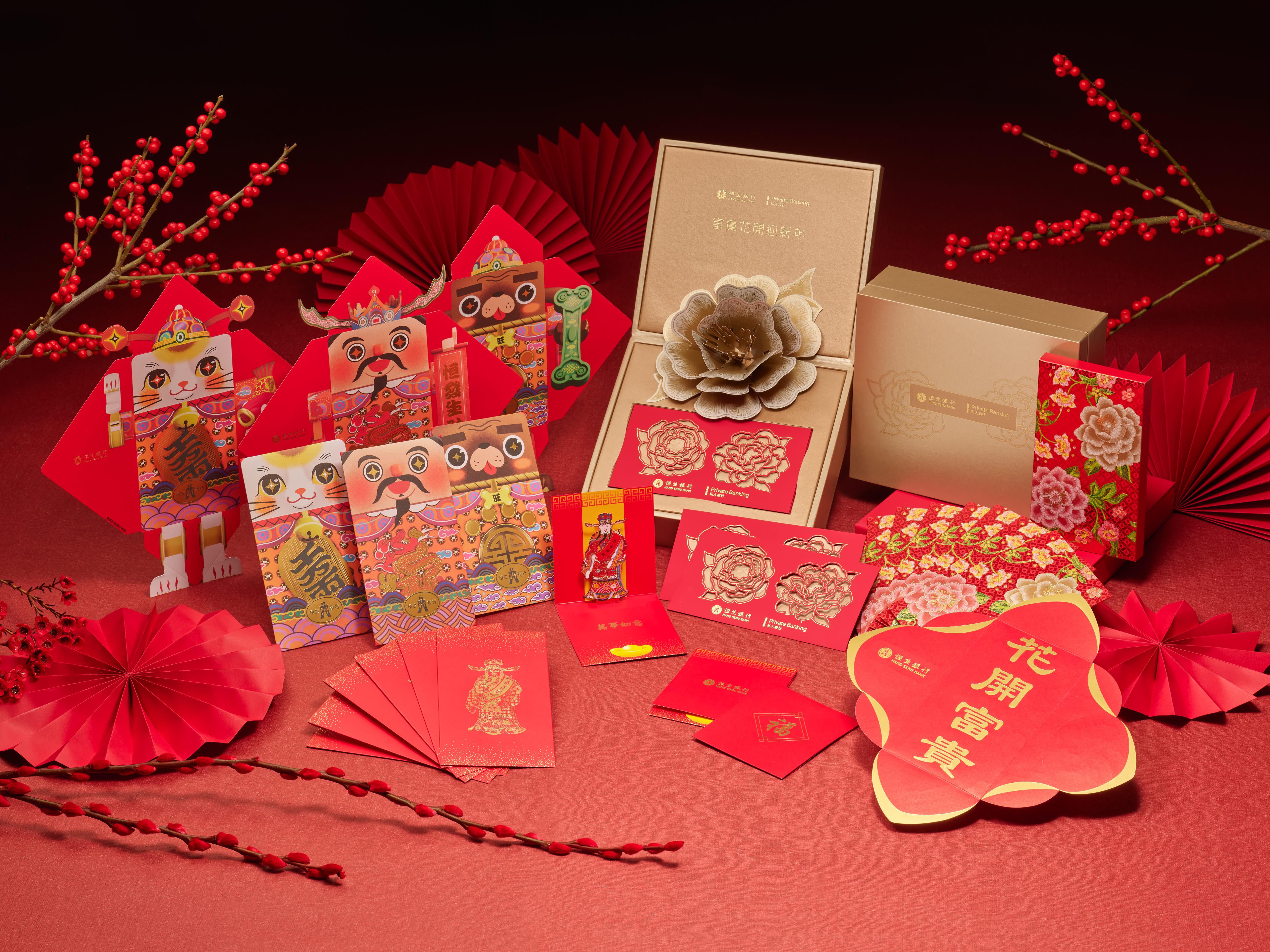 「恒生鐵寶財神家族」利是封