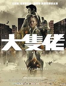 劉德華因大隻佬獲香港電影金像獎最佳男主角