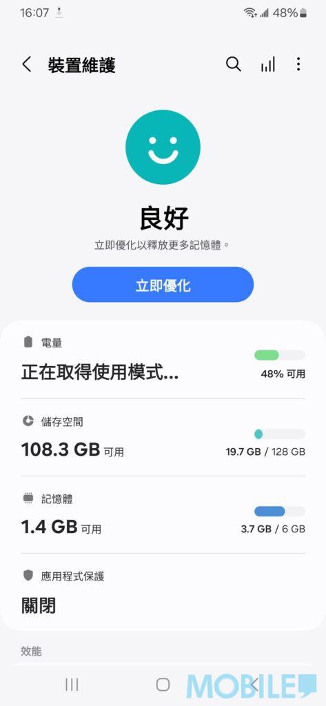 Samsung Galaxy A25 5G 可以釋放記憶體