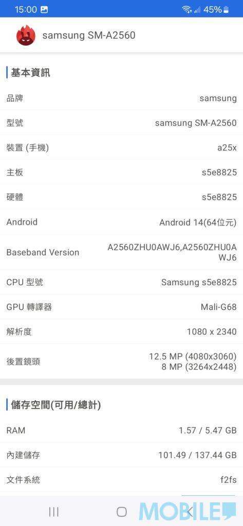 Samsung Galaxy A25 5G 配備 Exynos 1280 處理器