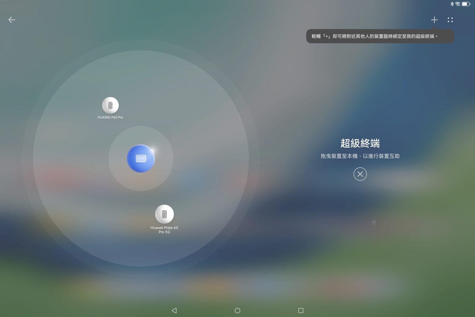 華為MatePad Pro 13.2使用全新的 Harmony OS 4.0