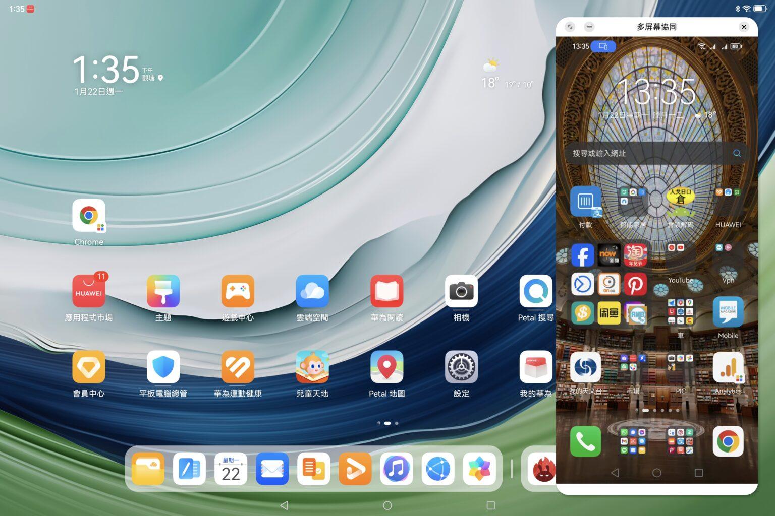 華為MatePad Pro 13.2可以與其他 華為電子產品互聯互通。如於手機上拍片及影相,可即秒於平板上觀看
