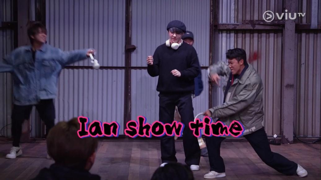 Ian應節目組要求solo跳舞,Stanley和姜濤助攻。