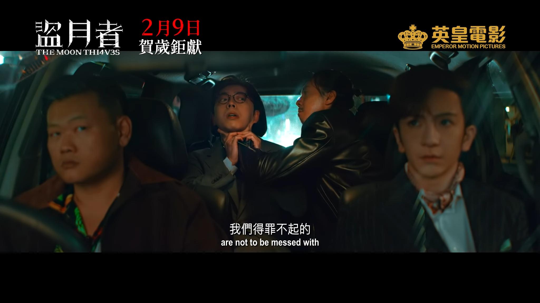 Anson Lo、Edan、張繼聰與白只,奉姜濤命,到日本偷名錶。