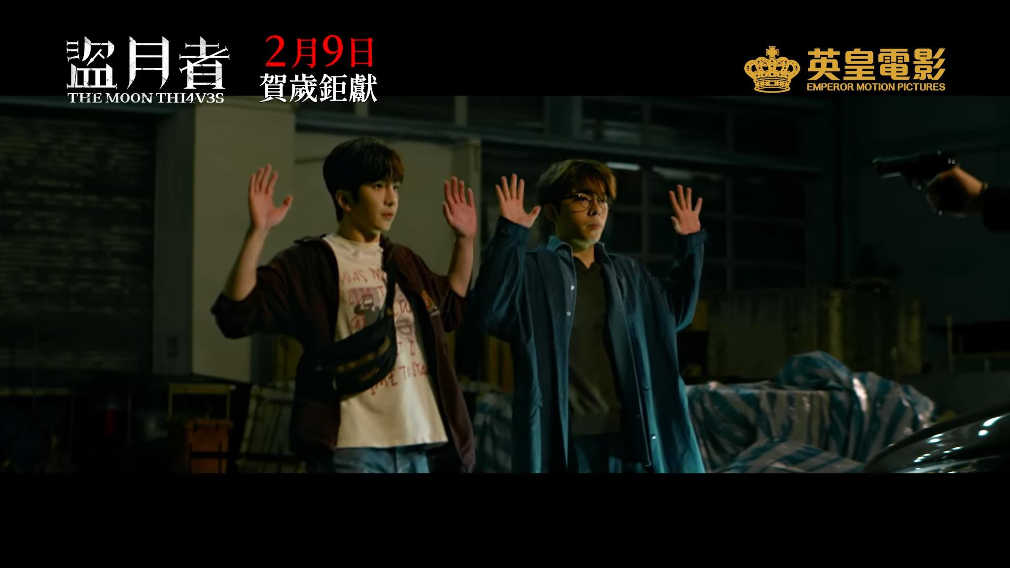 Anson Lo、Edan奉姜濤命,到日本偷名錶。