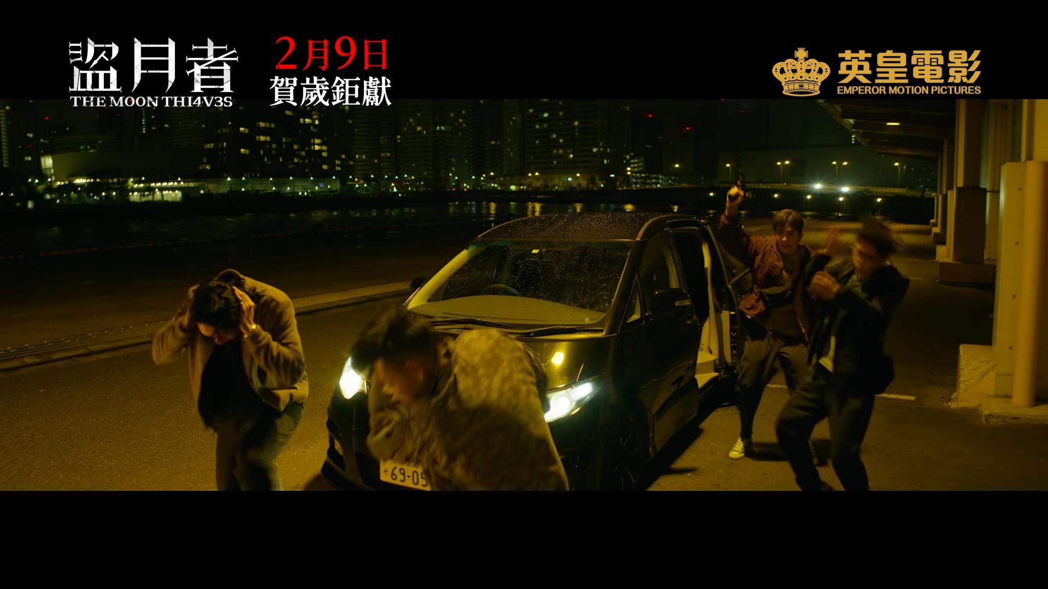 Anson Lo和Edan在《盜月者》要應付槍戰、爆破等大場面。