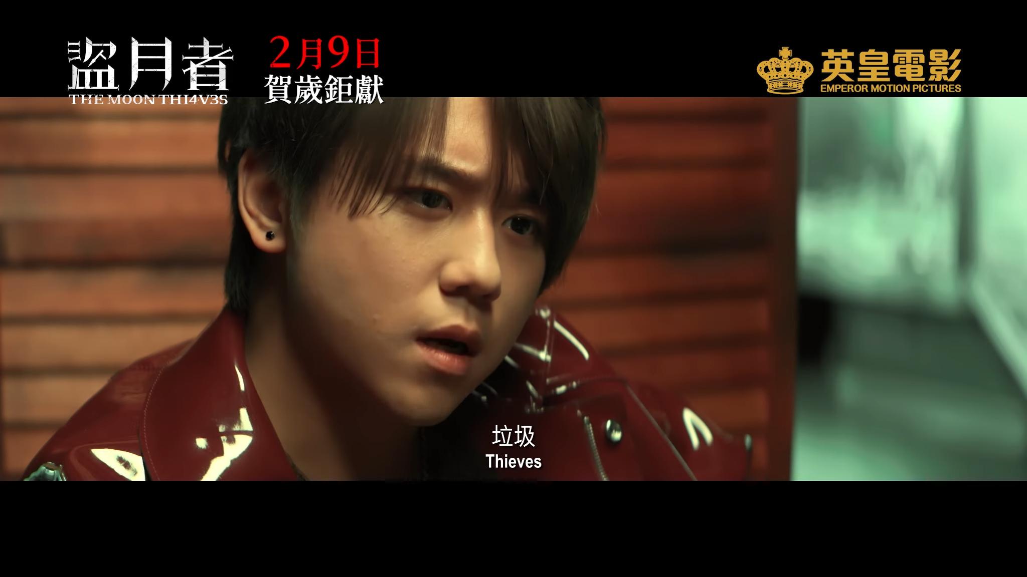 姜濤在《盜月者》演萊叔,屬發命令的「大佬」角色。