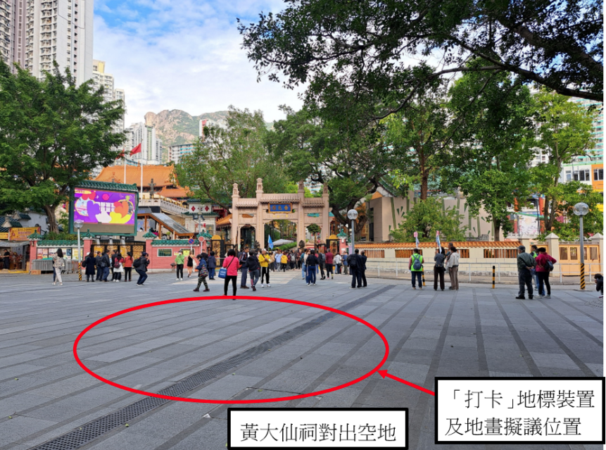 擬於黃大仙祠對出廣場,豎立寫上「黃大仙」字樣的拱門裝置