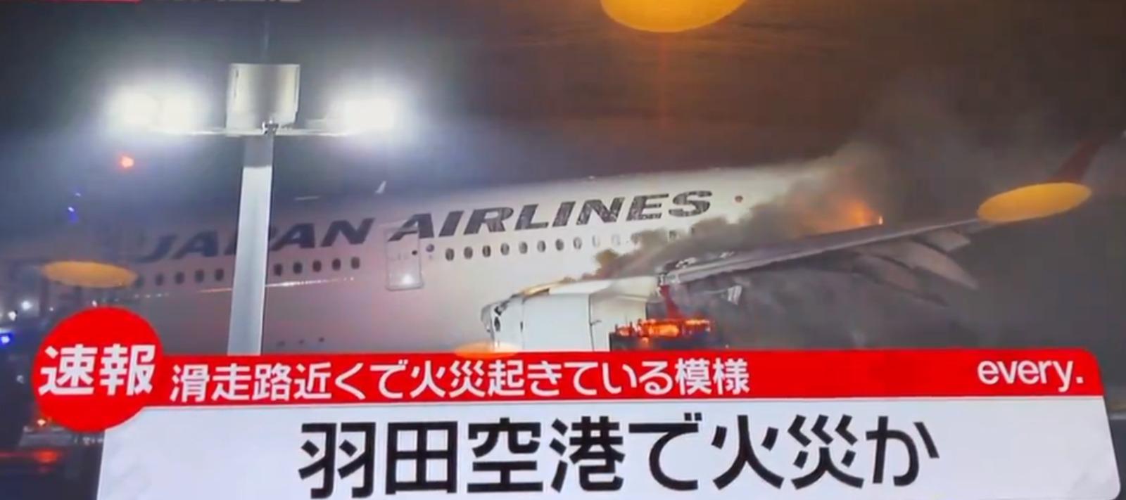 東京羽田機場日航客機跑道著火 400乘客機組人員已撤離