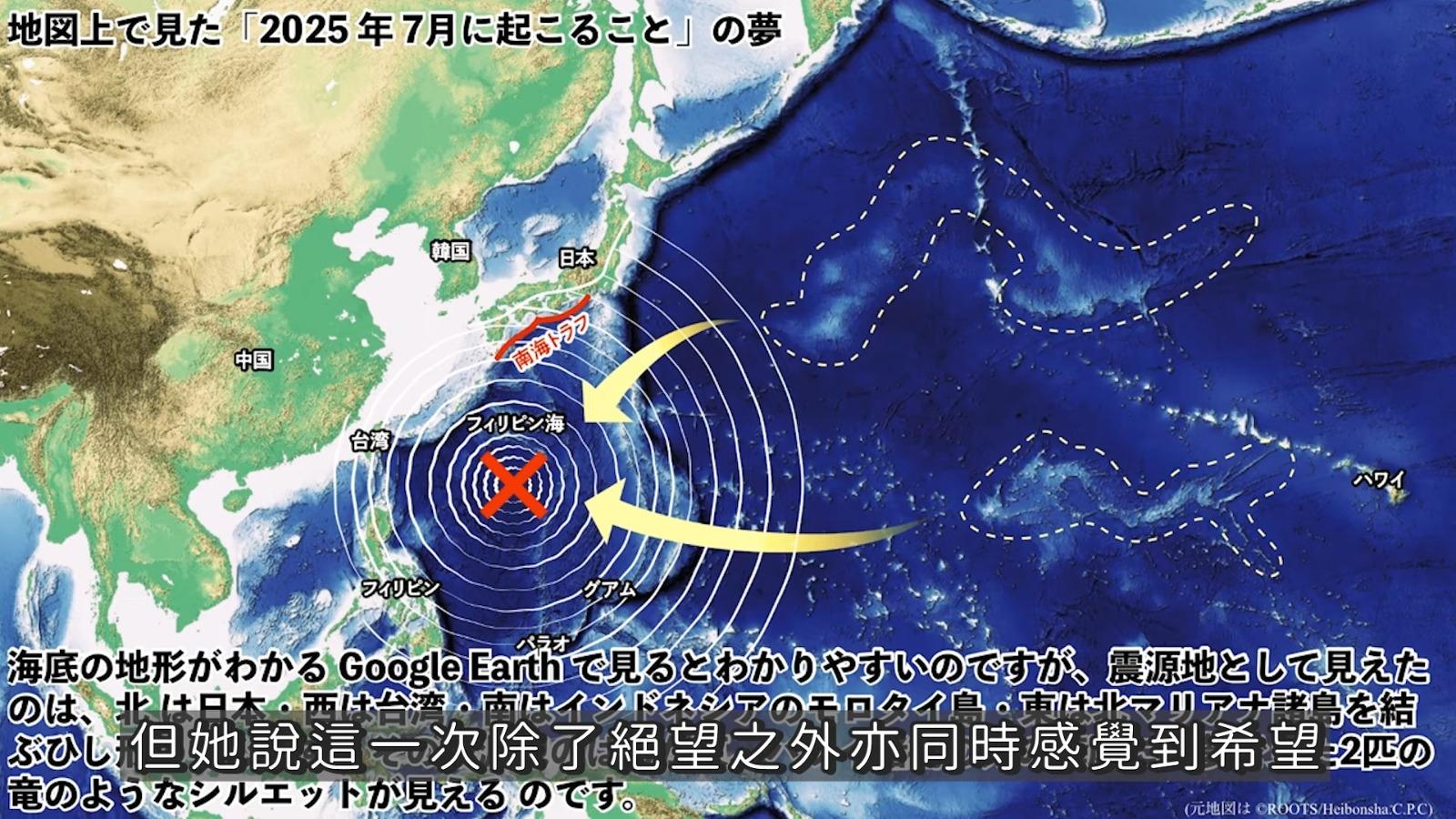 竜樹諒《我所看到的未來》預言2025年 台灣、日本、香港、菲律賓四地海底大地震