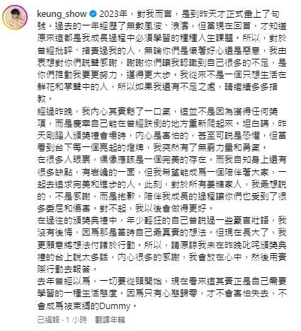 姜濤在叱咤2023憑《濤》獲選我最喜愛的歌曲後,在IG post長文發表感受(姜濤IG截圖)