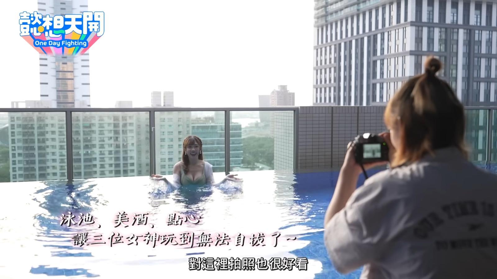 冼迪琦身材好,穿泳裝騷身材完勝《懿想天開》兩主持。(懿想天開截圖)