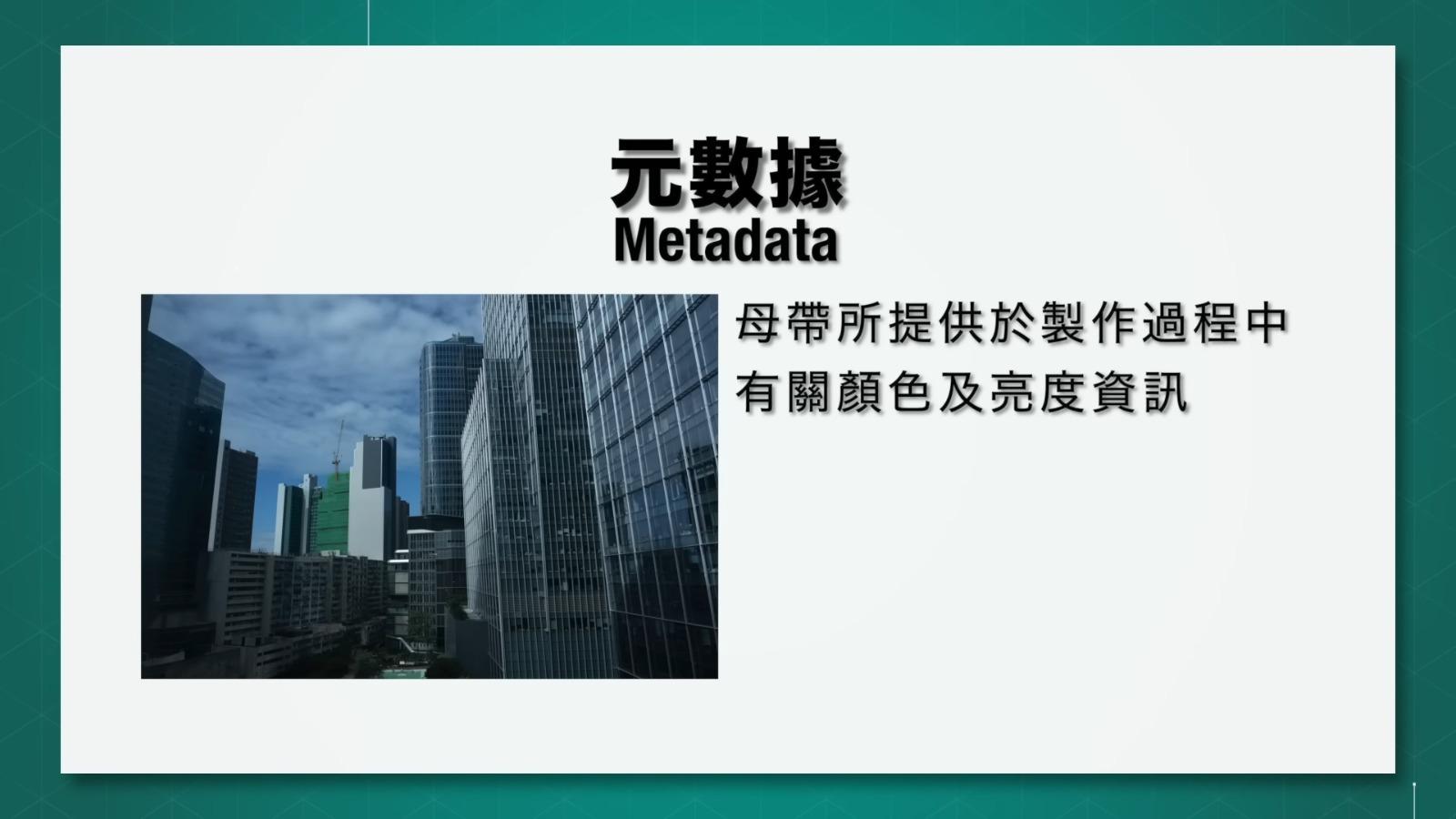 HDR10 同 HDR10+ 嘅分別,HDR10 係用靜態元數據,而HDR10+ 用嘅係動態元數據。