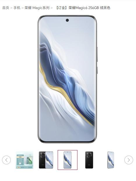 HONOR Magic 6 有5種顏色選擇(HONOR官網截圖)