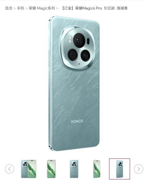 HONOR Magic 6 Pro 有5種顏色選擇(HONOR 官網)