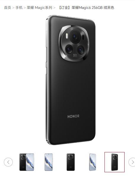 HONOR Magic 6 有5種顏色選擇(HONOR官網截圖)