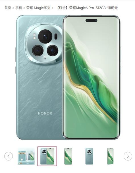 HONOR Magic 6 Pro 有5種顏色選擇(HONOR 官網)