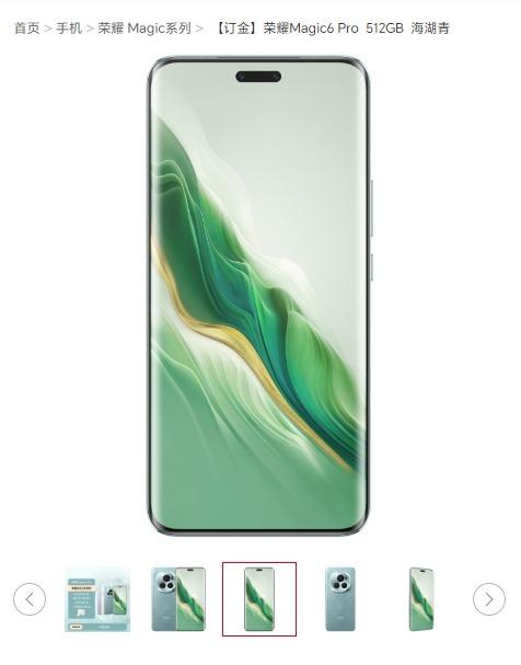 HONOR Magic 6 Pro 有5種顏色選擇(HONOR 官網)