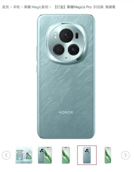 HONOR Magic 6 Pro 有5種顏色選擇(HONOR 官網)