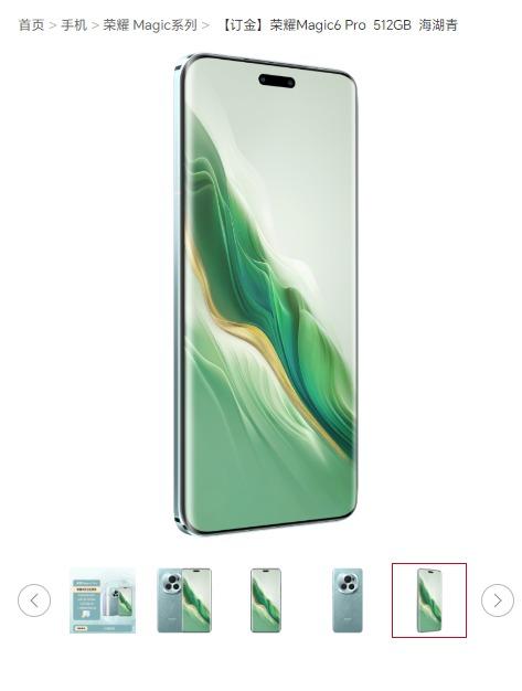 HONOR Magic 6 Pro 有5種顏色選擇(HONOR 官網)
