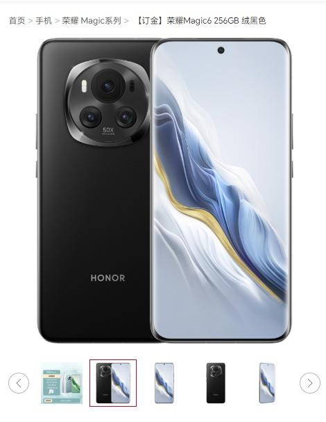 HONOR Magic 6 有5種顏色選擇(HONOR官網截圖)