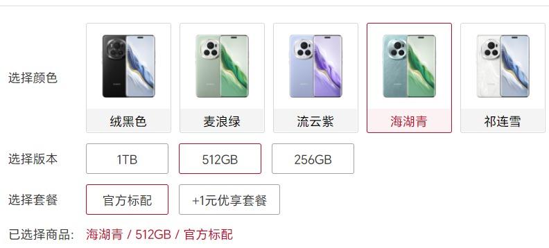 HONOR Magic 6 Pro 有5種顏色選擇(HONOR 官網)