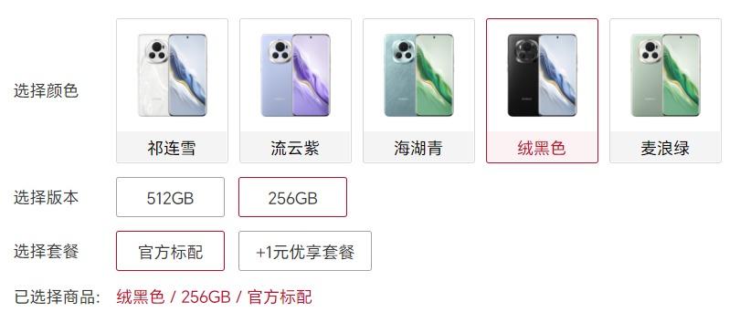 HONOR Magic 6 有5種顏色選擇(HONOR官網截圖)