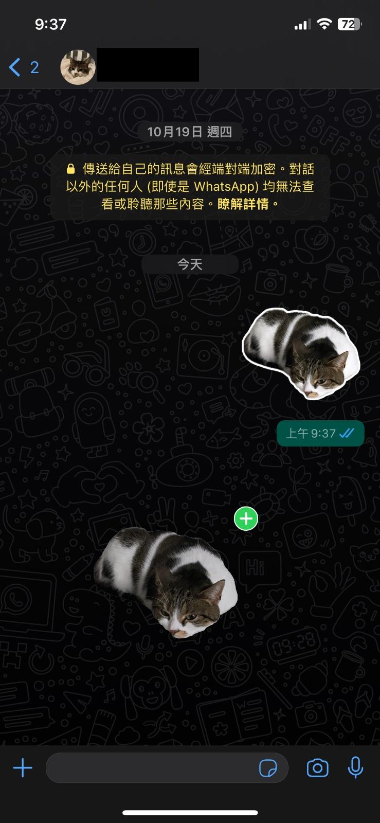 IOS用戶自製WhatsApp貼圖Sticker步驟︰打開對話並看見+號