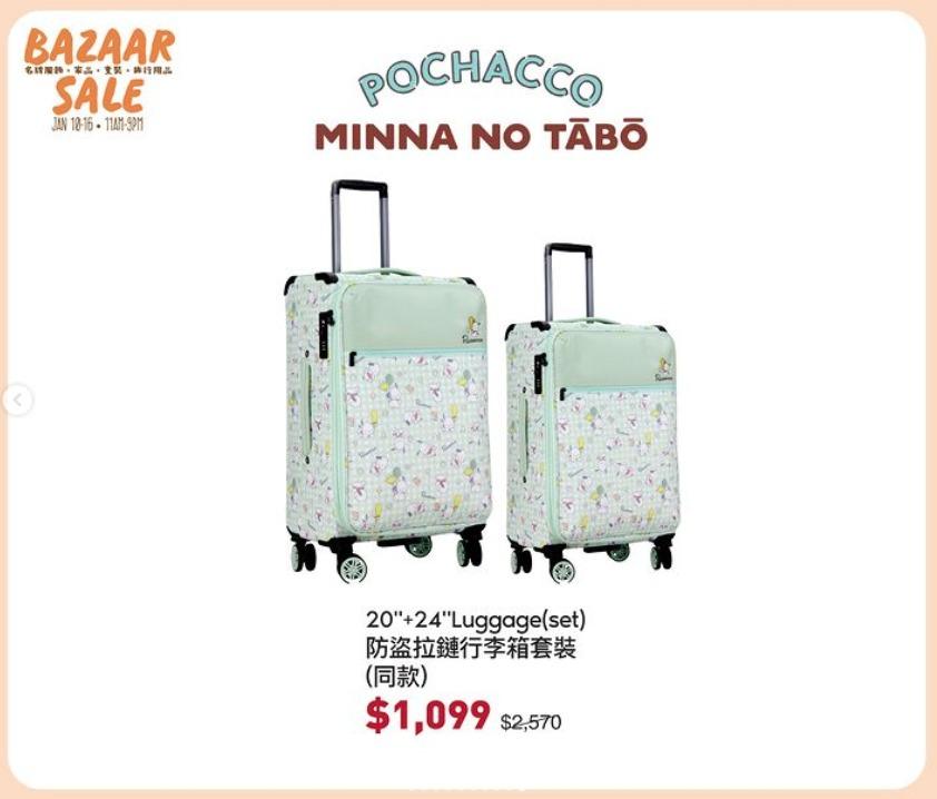 旅行用品、童裝、家品開倉,一連7日限時優惠(harbourcitybazaar IG)