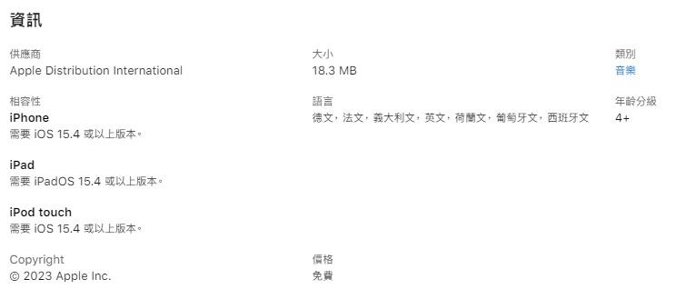 Apple Music 古典樂需要iOS 15.4 或以上版本。