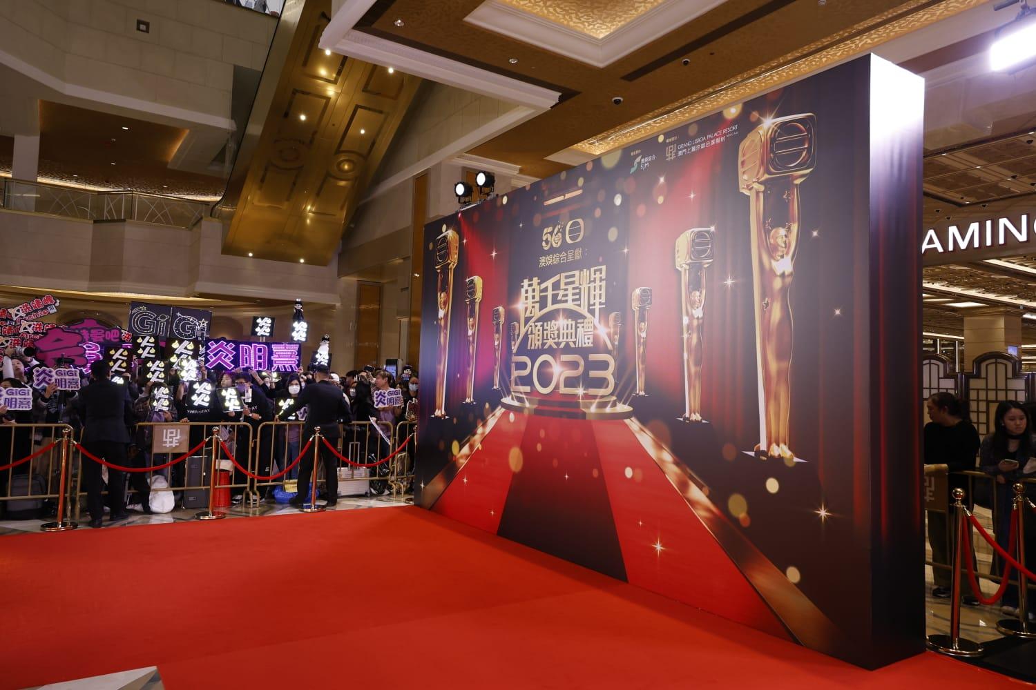 萬千星輝頒獎典禮