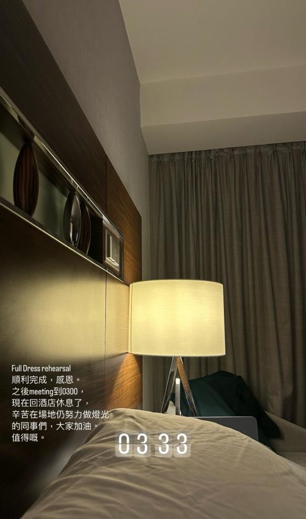 監製莊少榮於凌晨3點出po表示已順利完成最後綵排。