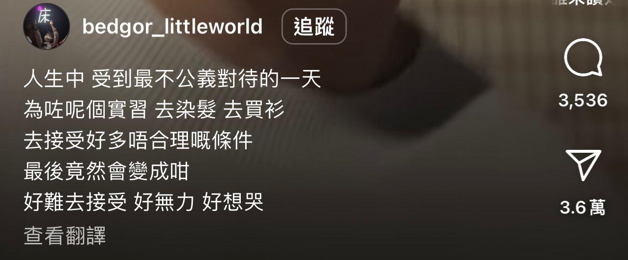 YouTuber JFFT「床哥」任駐校實習社工2日被老師聯署辭退 質疑被定型