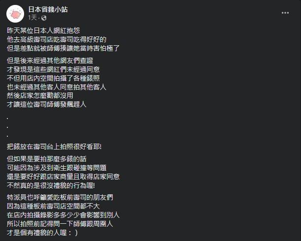 (圖片來源:FB@日本省錢小站)