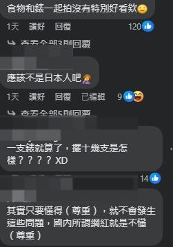 (圖片來源:FB@日本省錢小站)