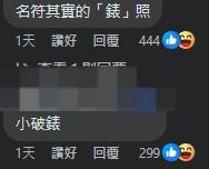 (圖片來源:FB@日本省錢小站)