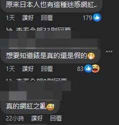 (圖片來源:FB@日本省錢小站)